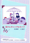 紙版（ハードコピー）250円（送料別）の購入申し込みはこちら