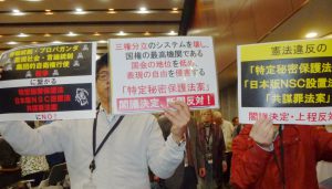 2013年10月24日、参議院会館大講堂で開かれた「秘密保護法を考える超党派の議員と市民による第2回消長交渉」（第4回勉強会）に参集した市民のアピール