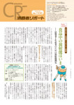 消費者リポート 1530号 2013.03.21