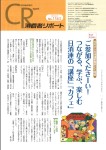 消費者リポート 1563号 2014.08.07