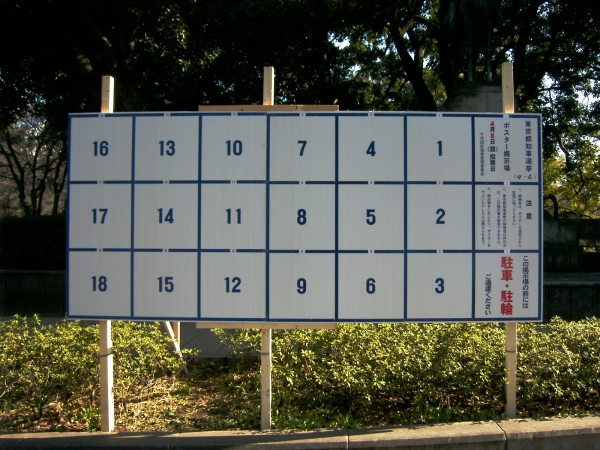 寄ってらっしゃい 見てらっしゃい！——恒例 7.21 参議院選挙前 政党アンケート 回答一覧