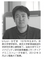 2017年3月号「福島の農産物は食べられますか」