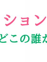 2017年1月号「ファッションと人権」