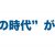 低所得高齢者の生存権を奪う介護保険｜消費者レポート2月号特集