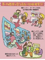 2018年2月号「終わっていない 子宮頸がんワクチン禍」