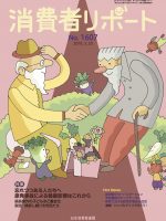 2018年3月号「忘れつつある人たちへ 原発事故による健康影響はこれから」