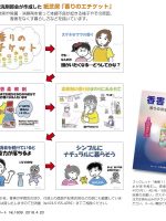 2018年6月号「不安がいっぱい食品添加物」