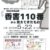 2018年05月22日　緊急院内集会・香害110番から見えてきたもの