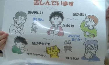 チャンネル日消連：香害って何だろうと思う人に向けて製作した紙芝居「香りのエチケット」