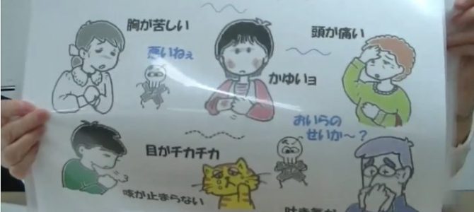 チャンネル日消連：香害って何だろうと思う人に向けて製作した紙芝居「香りのエチケット」