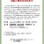 2020年01月30日　署名(第2次集約)提出院内学習会「すべてのゲノム編集食品・作物の規制と表示を求めます」
