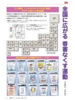 2020年1月号「全国に広がる 香害なくす運動」