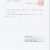 【回答】私企業の柔軟仕上げ剤を推奨することに関する再質問書への回答（2020年9月14日）