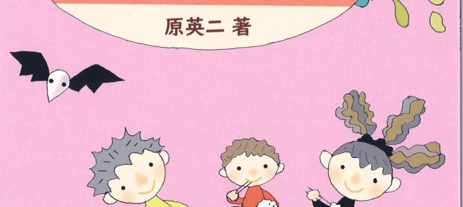 【ブックレット】知ってほしい　食品添加物のこと