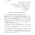 【要望書】香害で苦しむ人の医療、介護の改善を求める要望書(2021年3月30日）