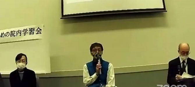 グリホサート規制のための院内学習会 (2020/12/8) Zoom 会議 Glyphosate (Roundup)