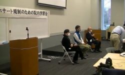 グリホサート規制のための院内学習会 パネルディスカッション 20201208