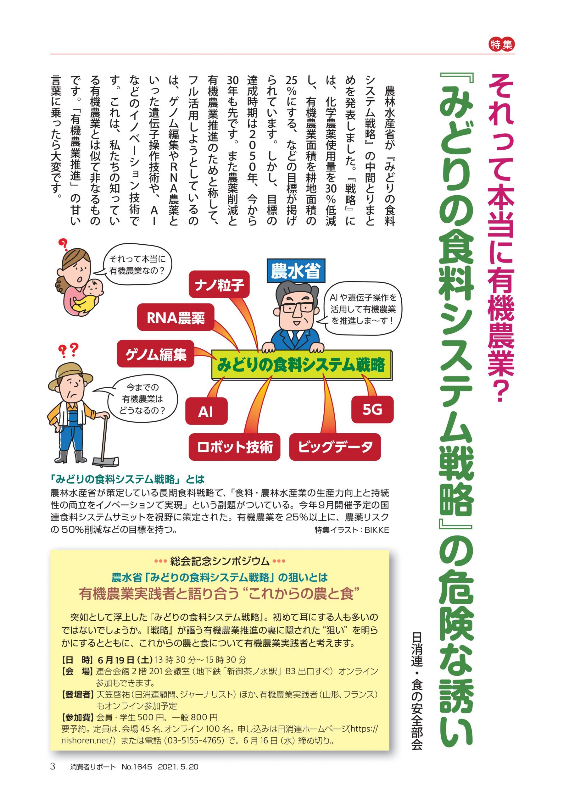 脱プラだけでいいの？再生紙を選んで環境を守る