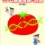 【ブックレット】新しい遺伝子組み換え　ゲノム編集食品の真実