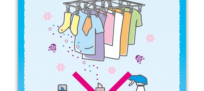 【ブックレット】「香害のないくらし　柔軟剤にさようなら」（2021年8月31日）