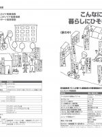 2021年9月号　調べて減らそう 暮らしにひそむ農薬