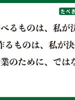 2023年9月16日～11月16日　たべきめキャンペーン2023