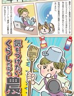 【出版物・新刊】リーフレット「気をつけたい 暮らしの中の農薬」（2023年12月20日）