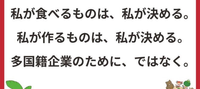 「たべきめキャンペーン2025」投稿まとめサイト
