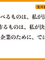 今年もやります！　写真投稿アクション「たべきめキャンペーン2025」