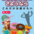 【ブックレット】『食品添加物にさようなら』（2025年9月25日）