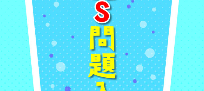 【ブックレット】『ＰＦＡＳ問題入門』（2025年10月20日）